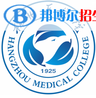 杭州醫(yī)學(xué)院是不是雙一流大學(xué)？