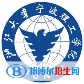 浙大寧波理工學(xué)院是不是雙一流大學(xué)？