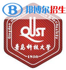 青島科技大學是不是雙一流大學？