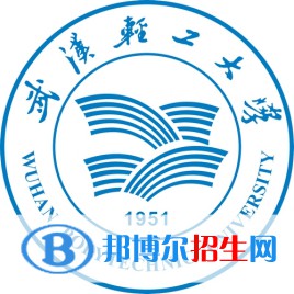 武漢輕工大學(xué)錄取分?jǐn)?shù)線匯總（2022，2021，2020，2019，2018歷年分?jǐn)?shù)線）-2023參考 