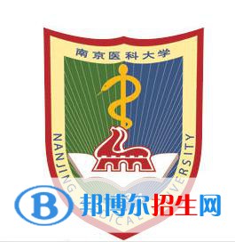 南京醫(yī)科大學(xué)是不是雙一流大學(xué)？