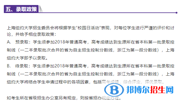 2022上海紐約大學(xué)錄取分?jǐn)?shù)線(xiàn)一覽表（含2020-2021歷年）