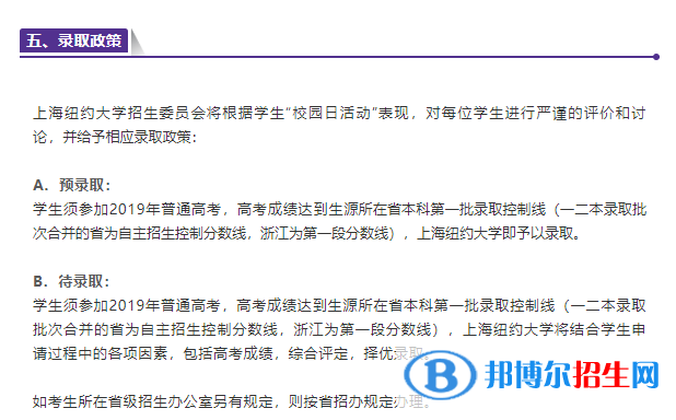 2022上海紐約大學(xué)錄取分?jǐn)?shù)線(xiàn)一覽表（含2020-2021歷年）