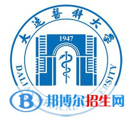 大連醫(yī)科大學(xué)是不是雙一流大學(xué)？