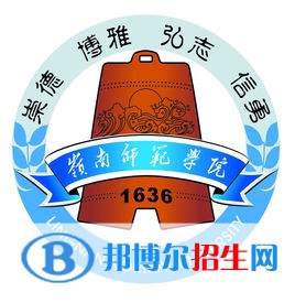 嶺南師范學(xué)院是不是雙一流大學(xué)？
