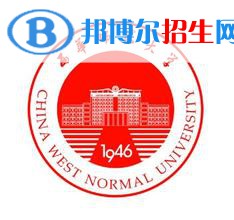 西華師范大學(xué)是不是雙一流大學(xué)？