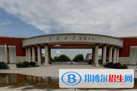南開大學(xué)濱海學(xué)院是不是雙一流大學(xué)？