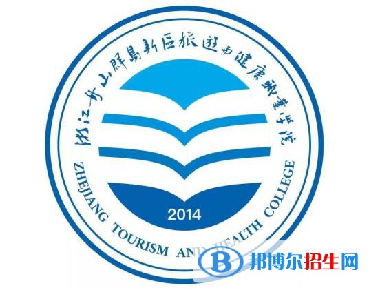 2022浙江舟山群島新區(qū)旅游與健康職業(yè)學院錄取分數(shù)線一覽表（含2020-2021歷年）