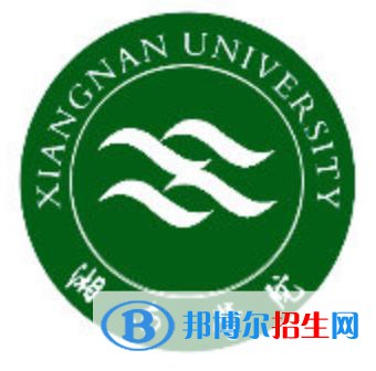 湘南學(xué)院是不是雙一流大學(xué)? 湘南學(xué)院是不是雙一流大學(xué)?