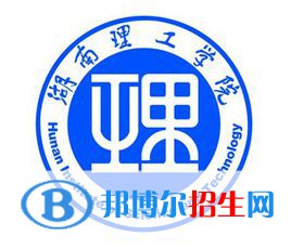 湖南理工學(xué)院是不是雙一流大學(xué)？
