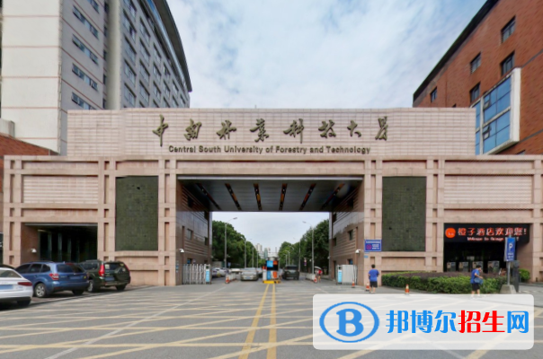 中南林業(yè)科技大學(xué)是不是雙一流大學(xué)？
