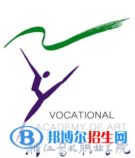 2022浙江藝術(shù)職業(yè)學院錄取分數(shù)線一覽表（含2020-2021歷年）