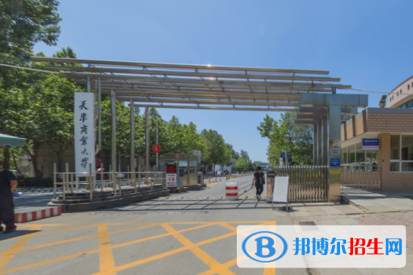 天津商業(yè)大學(xué)是不是雙一流大學(xué)？
