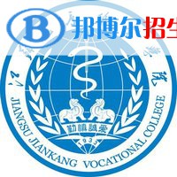 2022江蘇衛(wèi)生健康職業(yè)學院錄取分數線一覽表（含2020-2021歷年）