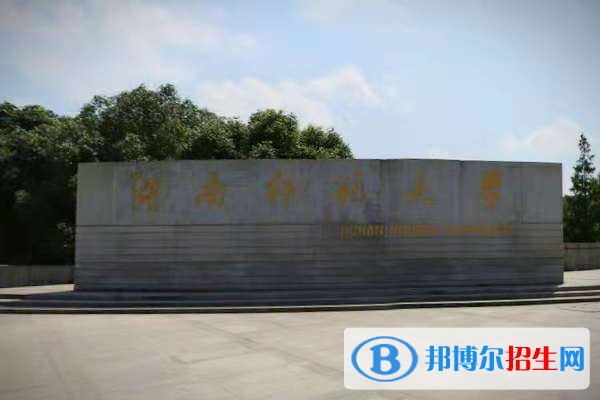 湖南師范大學(xué)是不是雙一流大學(xué)？
