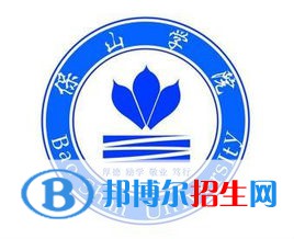 2022保山學院錄取分數線一覽表（含2020-2021歷年）