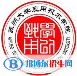 蘇州大學應用技術學院藝術類近幾年錄取分數(shù)線匯總（2022-2017）