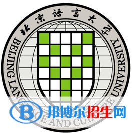 北京語言大學(xué)藝術(shù)類近三年錄取分數(shù)線匯總（2022-2020）