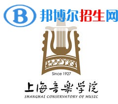 2022上海音樂學院藝術類錄取分數(shù)線（含2020-2021歷年）