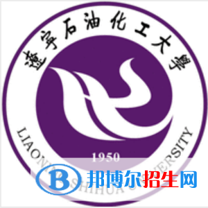 2020遼寧石油化工大學(xué)學(xué)費一年多少錢-收費標(biāo)準(zhǔn)