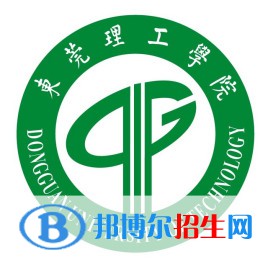 2022東莞理工學(xué)院錄取分?jǐn)?shù)線(xiàn)一覽表（含2020-2021歷年）