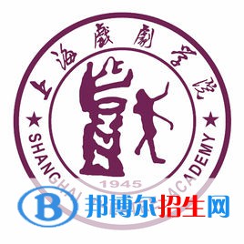2022上海戲劇學院錄取分數(shù)線一覽表（含2020-2021歷年）