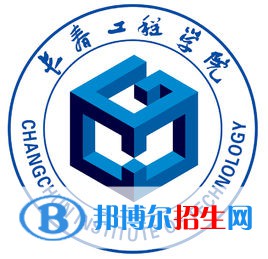 2022長(zhǎng)春工程學(xué)院錄取分?jǐn)?shù)線一覽表（含2020-2021歷年）