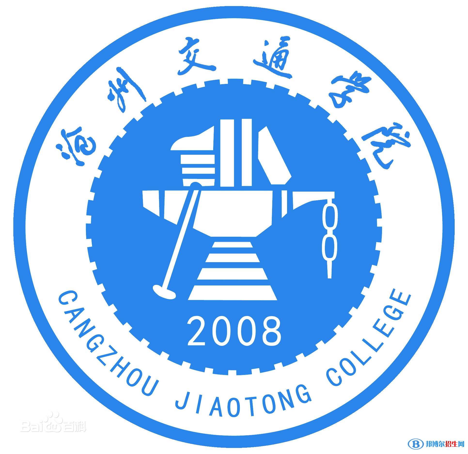 2022滄州交通學院錄取分數(shù)線一覽表（含2020-2021歷年）