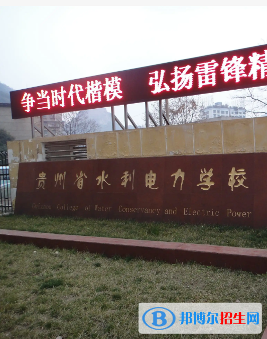  貴州2023年上什么鐵路學(xué)校好