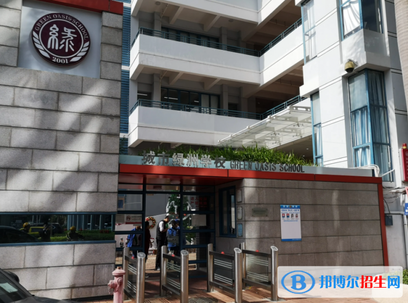 城市綠洲學校2023年報名時間
