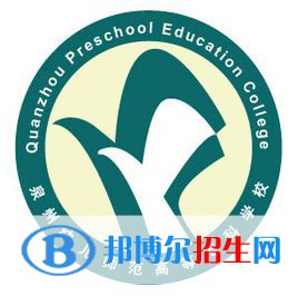 2022泉州幼兒師范高等?？茖W(xué)校錄取分?jǐn)?shù)線一覽表（含2020-2021歷年）