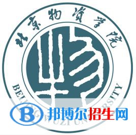 2022北京物資學院錄取分數(shù)線一覽表（含2020-2021歷年）