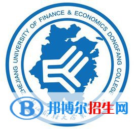 2022浙江財(cái)經(jīng)大學(xué)東方學(xué)院錄取分?jǐn)?shù)線一覽表（含2020-2021歷年）