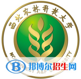 2022西北農(nóng)林科技大學(xué)錄取分數(shù)線一覽表（含2020-2021歷年）