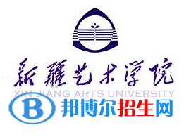 2022新疆藝術(shù)學(xué)院錄取分?jǐn)?shù)線一覽表（含2020-2021歷年）