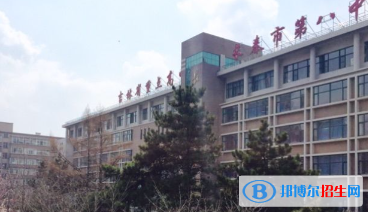 長(zhǎng)春第八中學(xué)2023年怎么樣、好不好