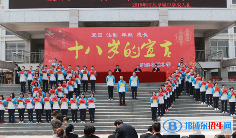 河北阜城中學(xué)2023年招生計劃