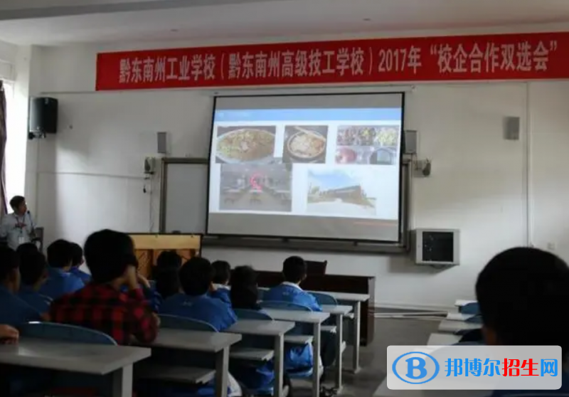  貴州2023年都有什么鐵路學校