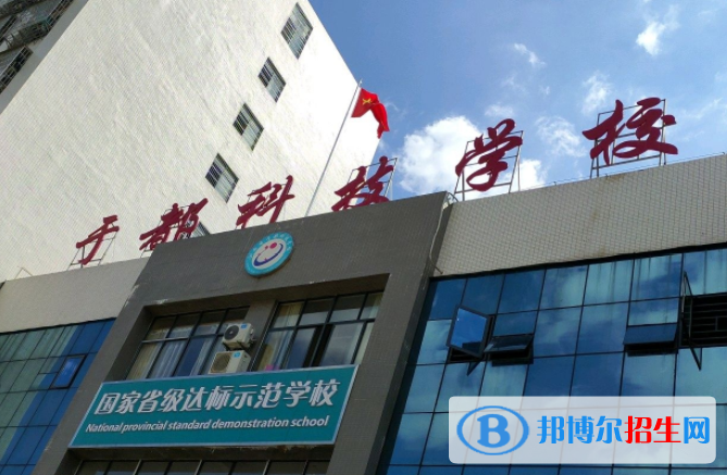 江西于都科技學(xué)校2023年報(bào)名條件、招生要求、招生對(duì)象
