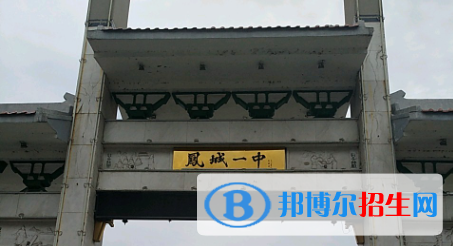 遼寧丹東鳳城市普高錄取分數(shù)線（2022）-2023年參考