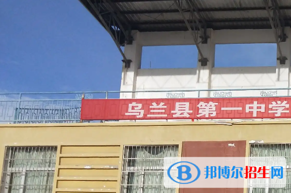 青海海西烏蘭縣中考普高錄取分?jǐn)?shù)線(2022)-2023年參考
