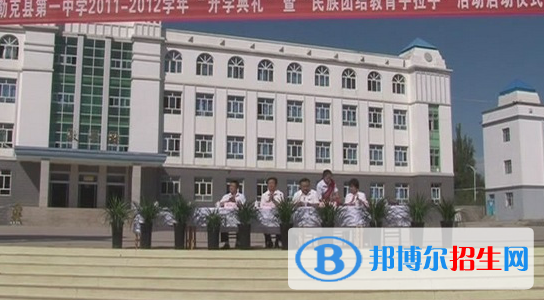 新疆伊犁尼勒克縣第一中學(xué)中考錄取分?jǐn)?shù)線（2022）-2023年參考