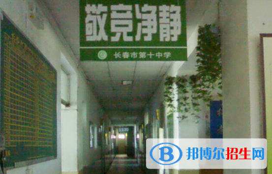 長春第十中學(xué)2023年招生錄取分?jǐn)?shù)線 