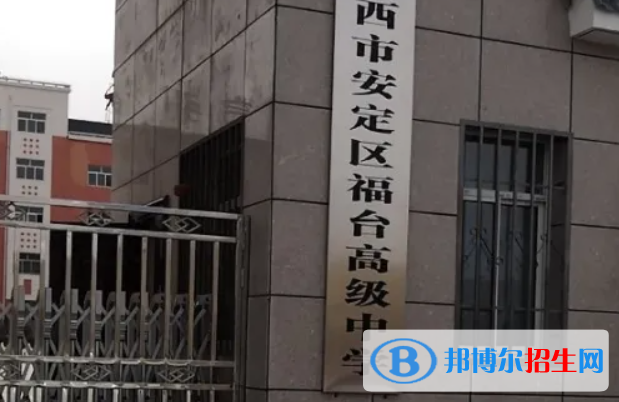 甘肅定西安定第二、三批次普高錄取分?jǐn)?shù)線（2022）-2023年參考