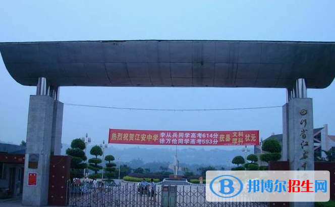 2023宜賓私立高中學(xué)校有哪些，宜賓私立高中學(xué)校匯總和簡(jiǎn)介