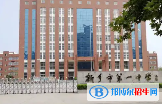 河南新鄉(xiāng)市區(qū)普高提前批錄取分數(shù)線（2022）-2023年參考