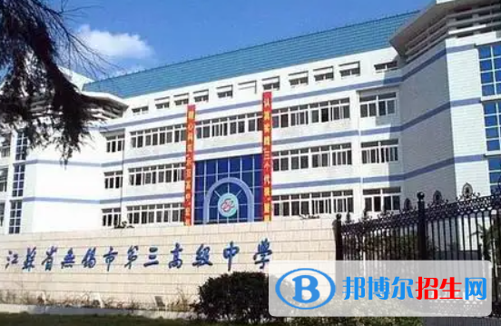 江蘇無錫市區(qū)第一批次最低錄取分數線（2022）-2023年參考