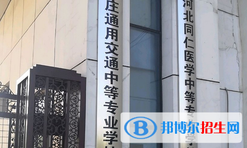 石家莊2023年有哪些好的計算機學(xué)校