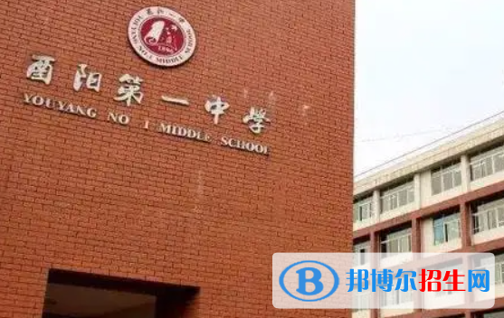 重慶酉陽(yáng)縣中考第二批次錄取分?jǐn)?shù)線(xiàn)(2022)-2023年參考