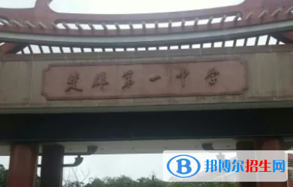 云南楚雄中考部分學校錄取分數(shù)線（2022）-2023年參考